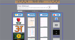 Desktop Screenshot of hindipandit.com